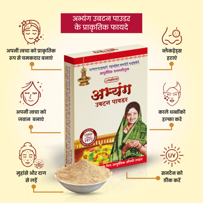 Authentic Ayurvedic Abhyang Ubtan Powder – 100% Natural Skincare Ritual - Image 5