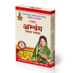 Authentic Ayurvedic Abhyang Ubtan Powder – 100% Natural Skincare Ritual - Image 2